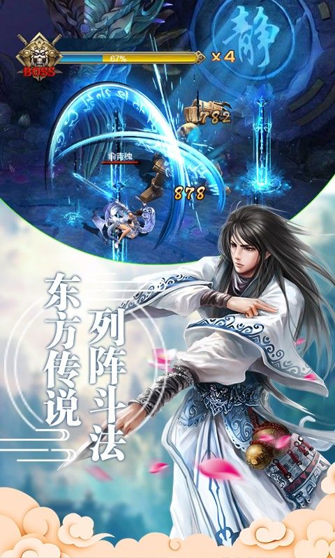 軒轅仙劍手游版截圖2