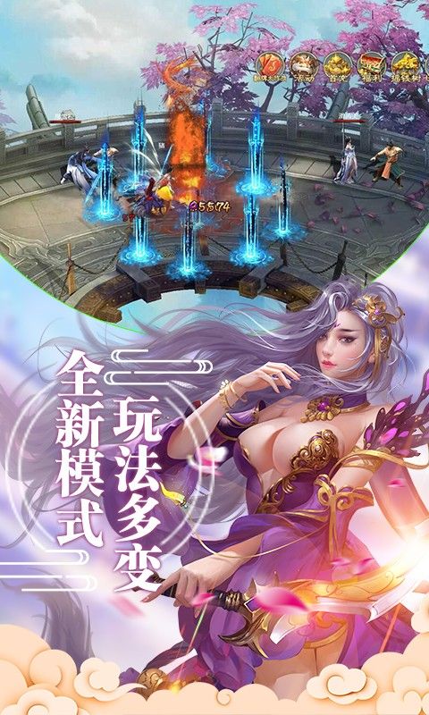軒轅仙劍手游版截圖3