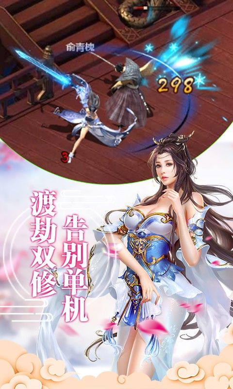 軒轅仙劍手游版截圖4