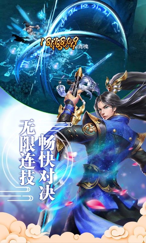 軒轅仙劍手游版截圖1