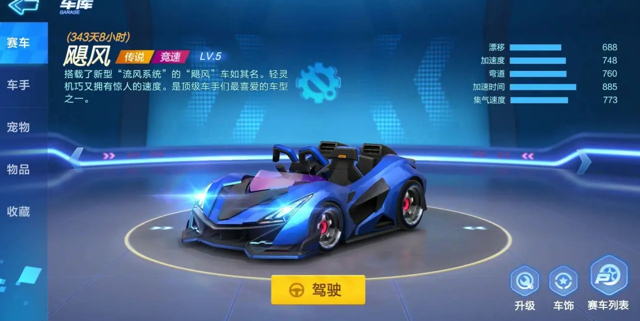 跑跑卡丁車手游颶風(fēng)怎么加點(diǎn)？颶風(fēng)加點(diǎn)強(qiáng)化攻略