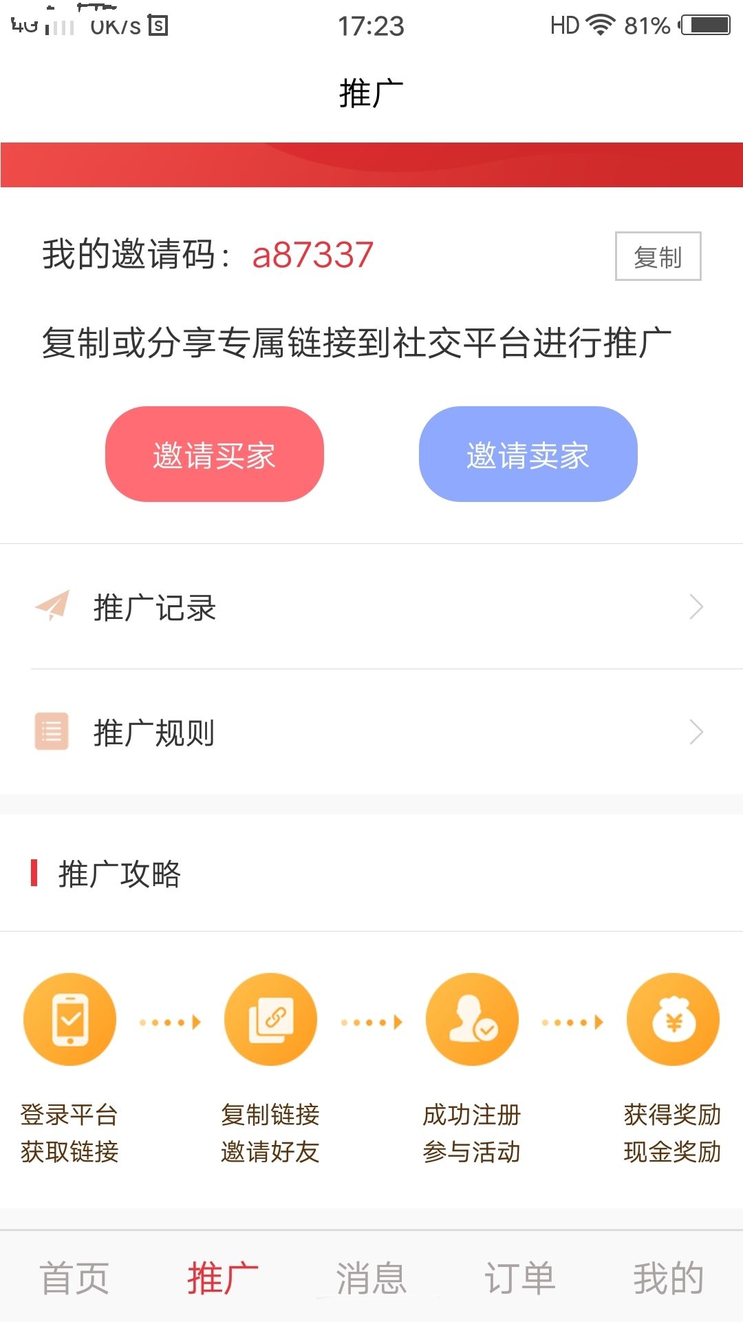 我要大麦APP手机购物软件下载截图1: