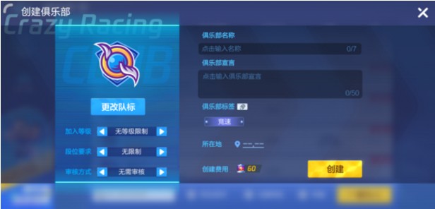 跑跑卡丁車(chē)手游俱樂(lè)部挑戰(zhàn)攻略：俱樂(lè)部挑戰(zhàn)方法獎(jiǎng)勵(lì)一覽