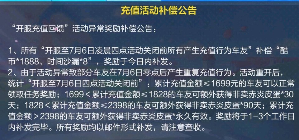 跑跑卡丁車手游史詩角色赤炎皮蛋怎么獲得