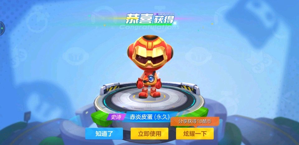 跑跑卡丁車手游史詩角色赤炎皮蛋怎么獲得