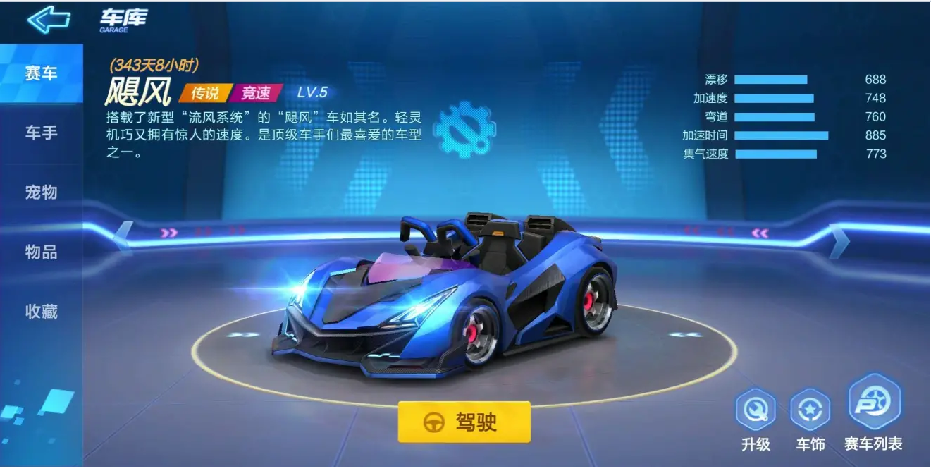 跑跑卡丁車(chē)手游颶風(fēng)強(qiáng)化加點(diǎn)方法