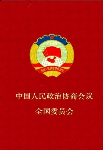 江城政協(xié)APP版手機(jī)下載截圖3