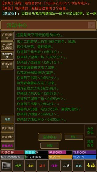醉夢江湖mud游戲手游下載截圖1