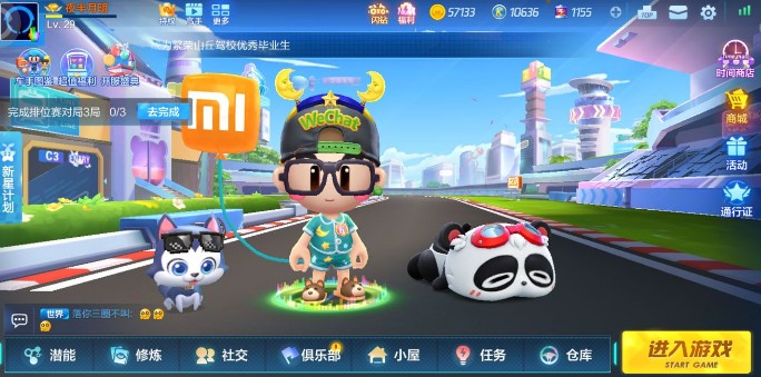 跑跑卡丁車手游怎么集贊？快速集贊活動(dòng)攻略