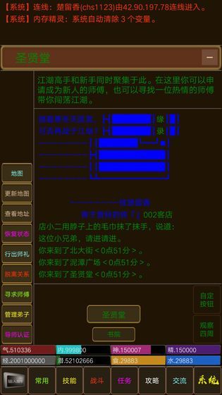 醉夢江湖mud游戲手游下載截圖4