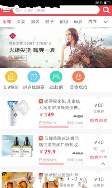 木木優(yōu)品APP手機(jī)版軟件截圖4