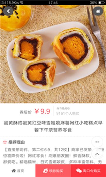 木木優(yōu)品APP手機(jī)版軟件截圖1