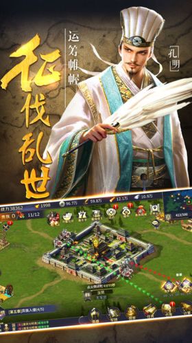 無雙群英霸業(yè)手游安卓截圖4