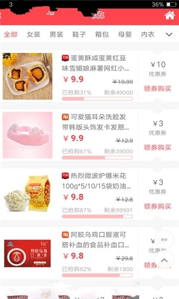 木木優(yōu)品APP手機(jī)版軟件截圖3
