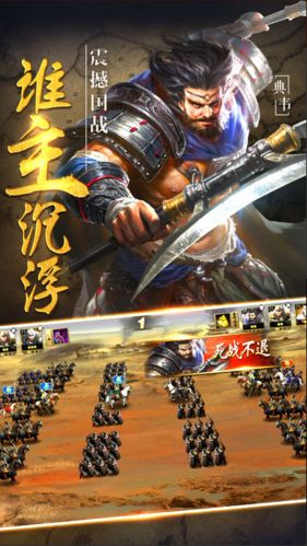 無雙群英霸業(yè)手游安卓截圖1