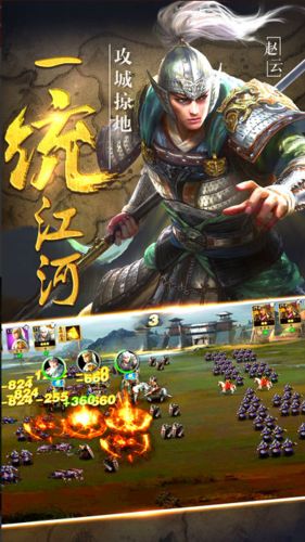 無雙群英霸業(yè)手游安卓截圖2