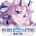 遗忘之境World of Lethe手游中文国服版