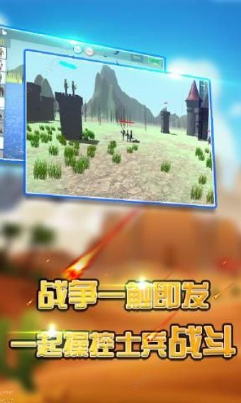 火柴人戰(zhàn)爭(zhēng)攻城略地免費(fèi)金幣最新版游戲下載截圖1