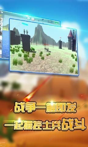 火柴人戰(zhàn)爭(zhēng)攻城略地免費(fèi)金幣最新版游戲下載截圖5