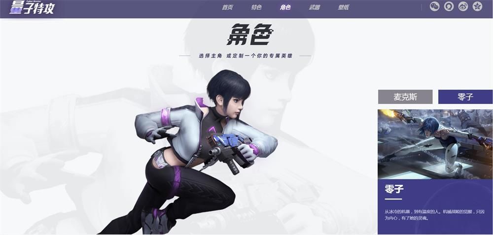 量子特攻零子怎么樣 量子特攻零子背景故事欣賞