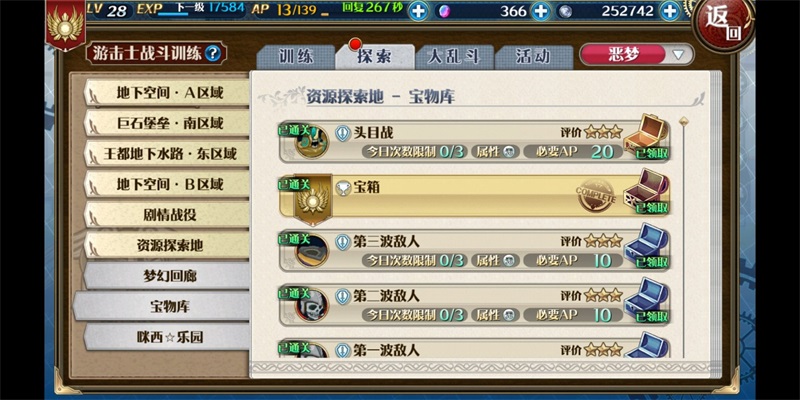 英雄傳說(shuō)星之軌跡攻略大全：全方位玩法指南