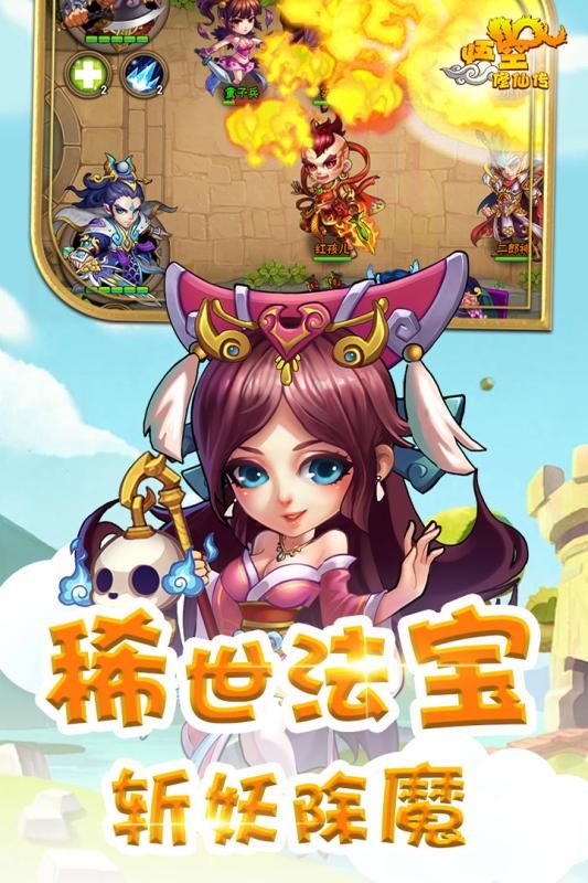 悟空修仙傳九游版手游下載最新版截圖2