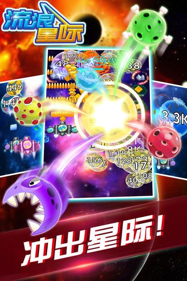 流浪星際游戲正式版截圖4