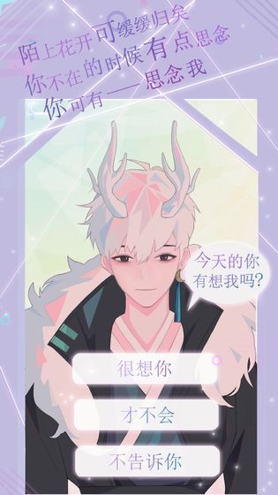 妖靈日記游戲最新截圖1