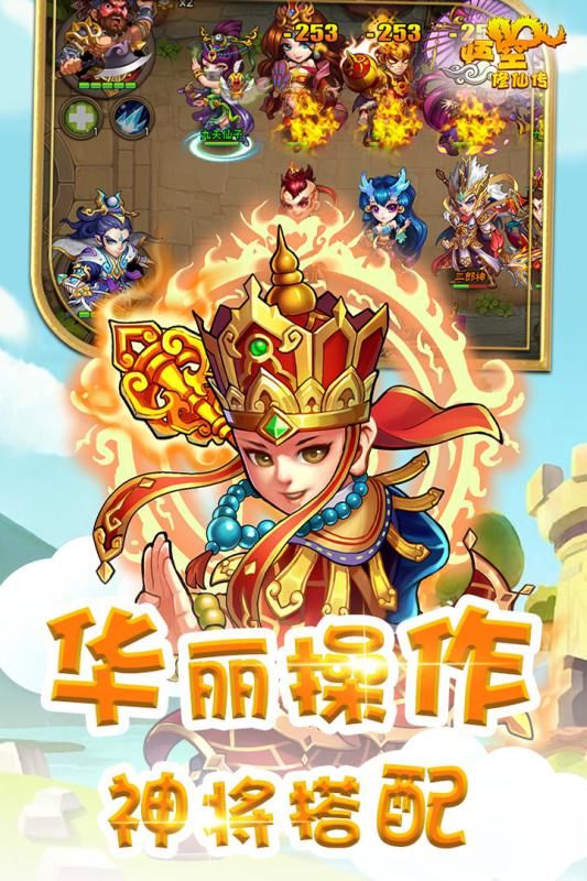 悟空修仙傳九游版手游下載最新版截圖4