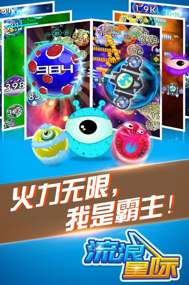 流浪星際游戲正式版截圖2