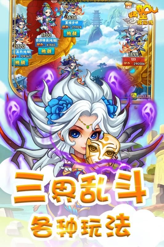 悟空修仙傳九游版手游下載最新版截圖3