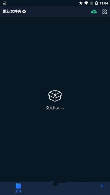 錄音全能王APP正版下載截圖3