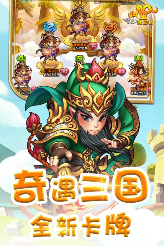 悟空修仙傳九游版手游下載最新版截圖5