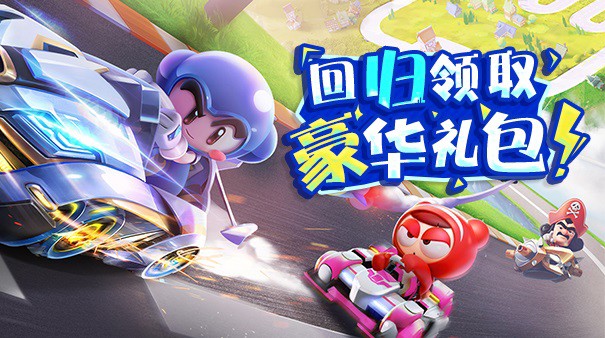 跑跑卡丁車手游直線集氣方法講解
