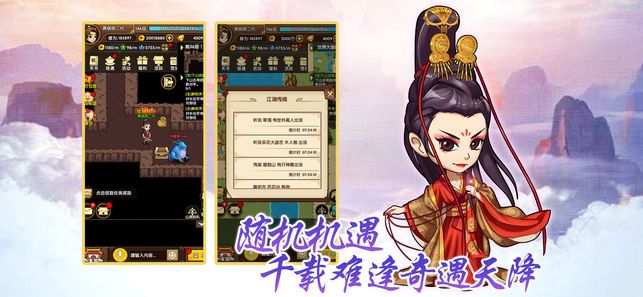 江湖俠客令手游2019截圖3