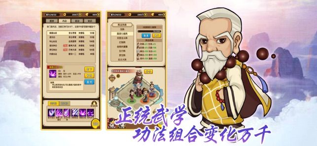 江湖俠客令手游2019截圖5