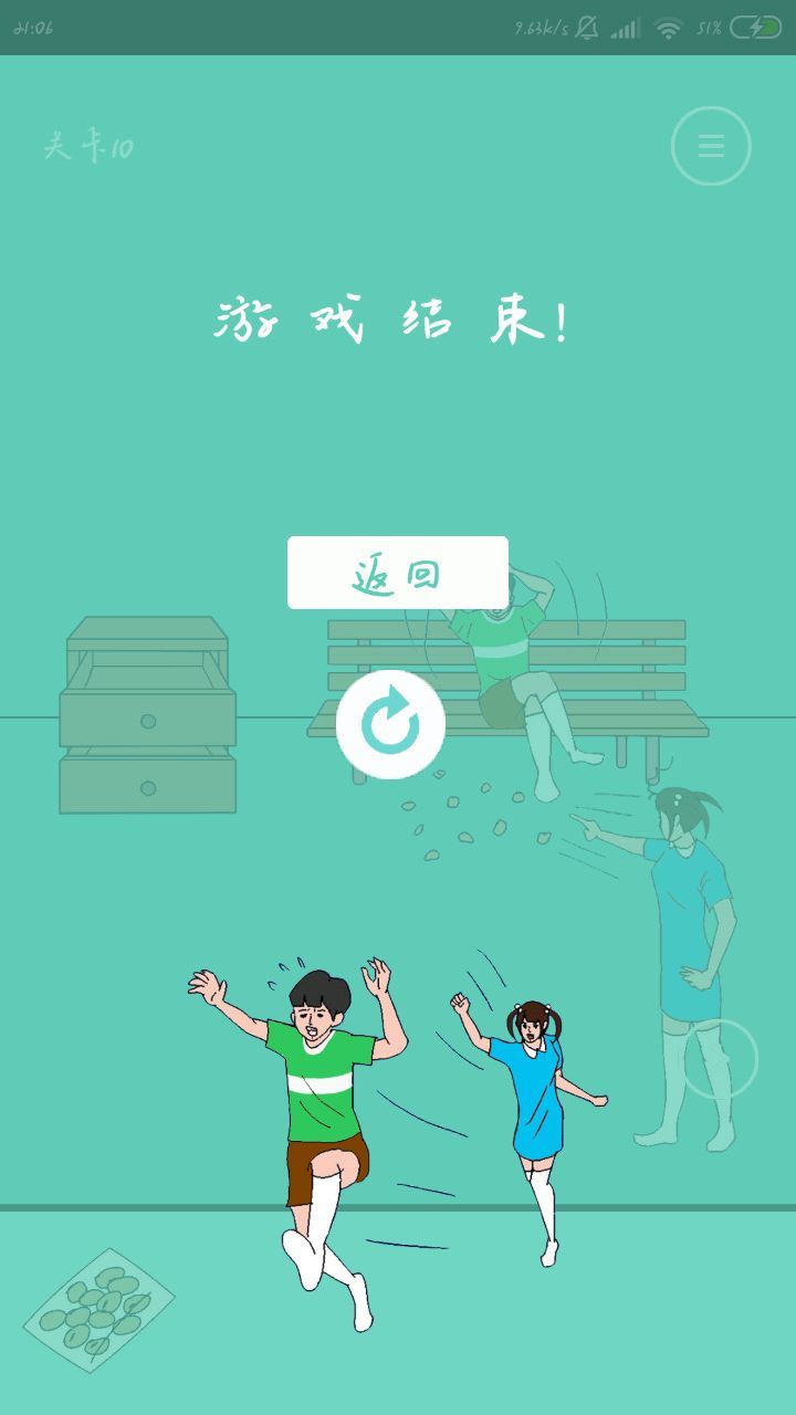 冰箱里的布丁被吃掉了游戲無限提示版下載截圖5