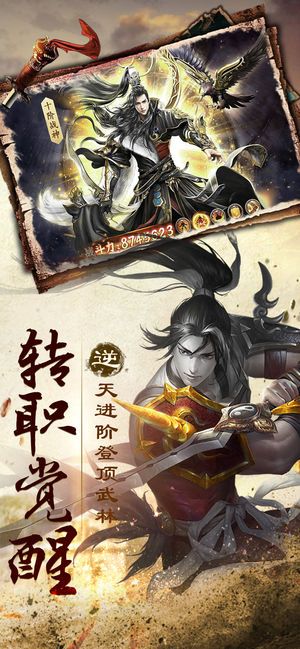 龍門俠客游戲下載安卓正式版截圖1