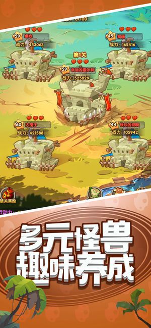 荒野奇緣最新游戲截圖1