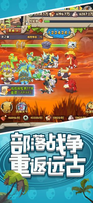 荒野奇緣最新游戲截圖5