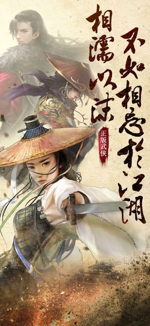 龍門俠客游戲下載安卓正式版截圖2