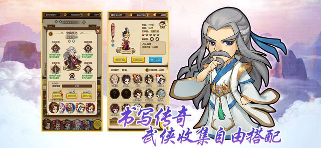 江湖俠客令手游2019截圖2