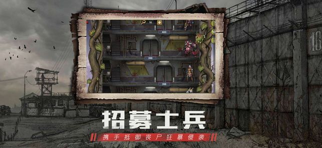 廢土日記手游安卓手游下載截圖1