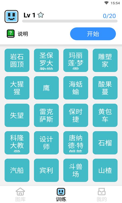 繪畫AI軟件平臺APP下載截圖2