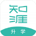 知涯升学APP手机版下载