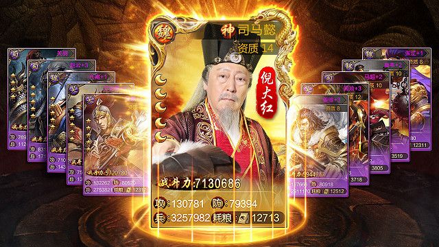 6kw大強(qiáng)三國(guó)倪大紅游戲最新下載截圖4