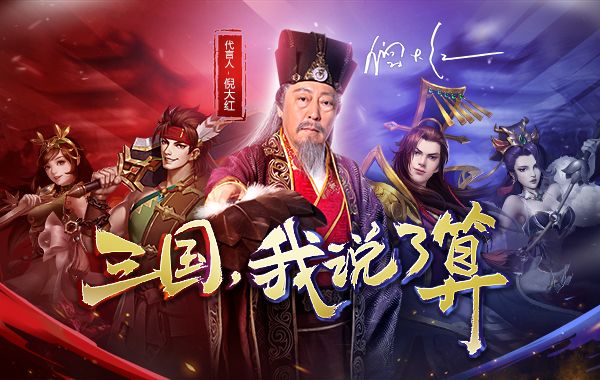 6kw大強(qiáng)三國(guó)倪大紅游戲最新下載截圖1