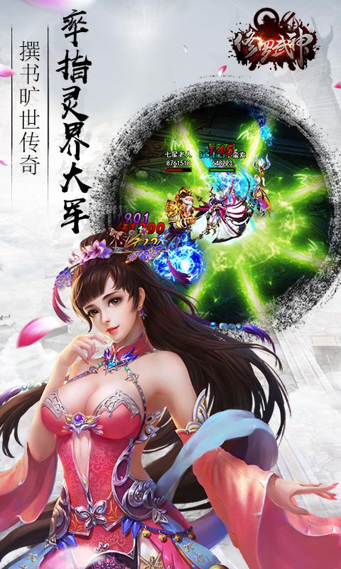 修羅武神手游超級(jí)BT版截圖4
