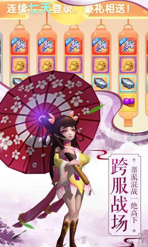 仙道奇緣滿VIP15變態(tài)版截圖1