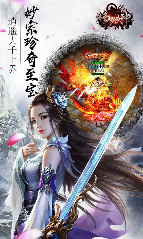 修羅武神手游超級(jí)BT版截圖5